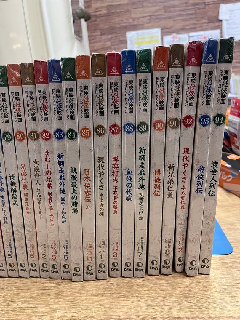 東映任侠映画　傑作DVDコレクション1〜94 まとめ売り