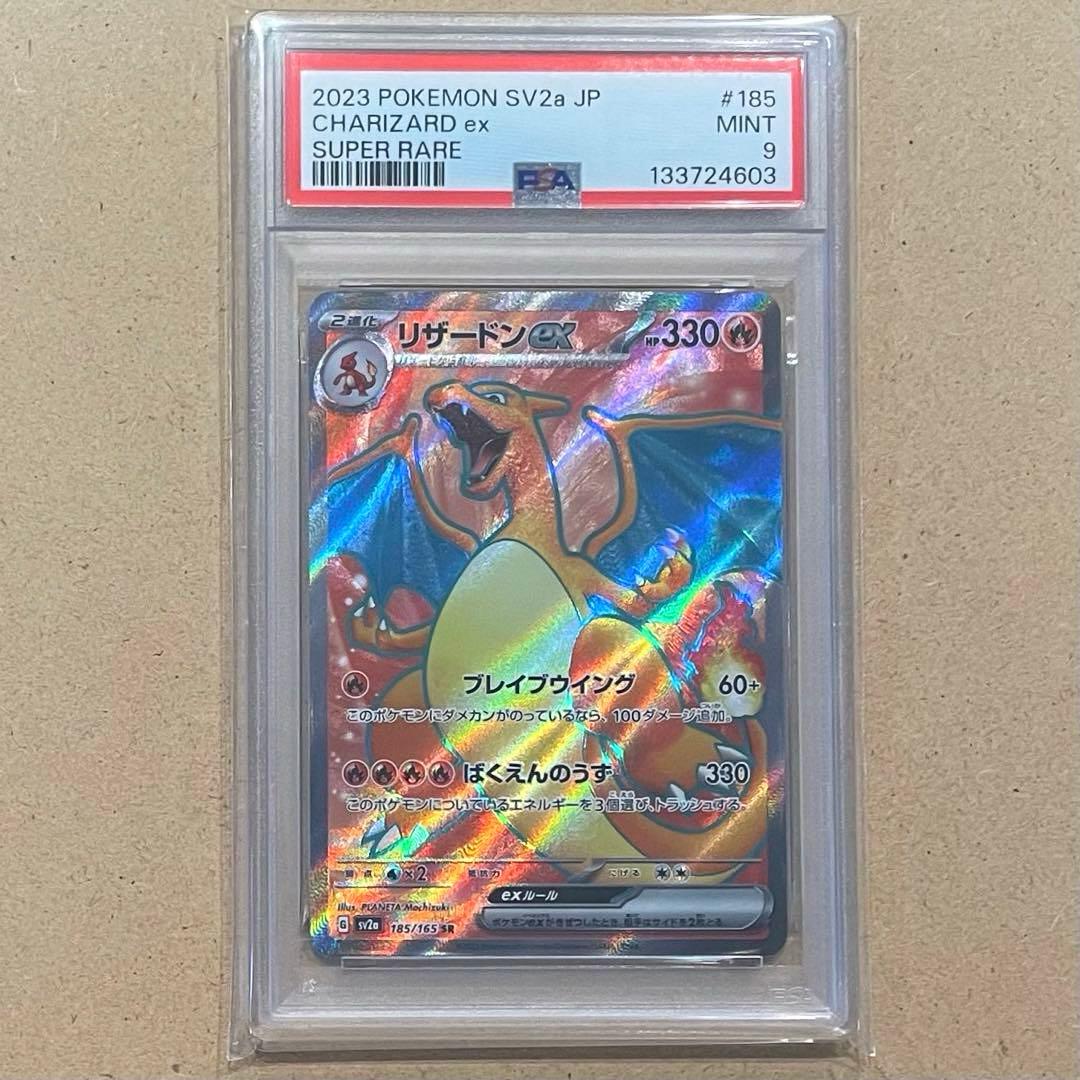 フシギバナ リザードン カメックス SR PSA10 9 ポケモンカード 連番