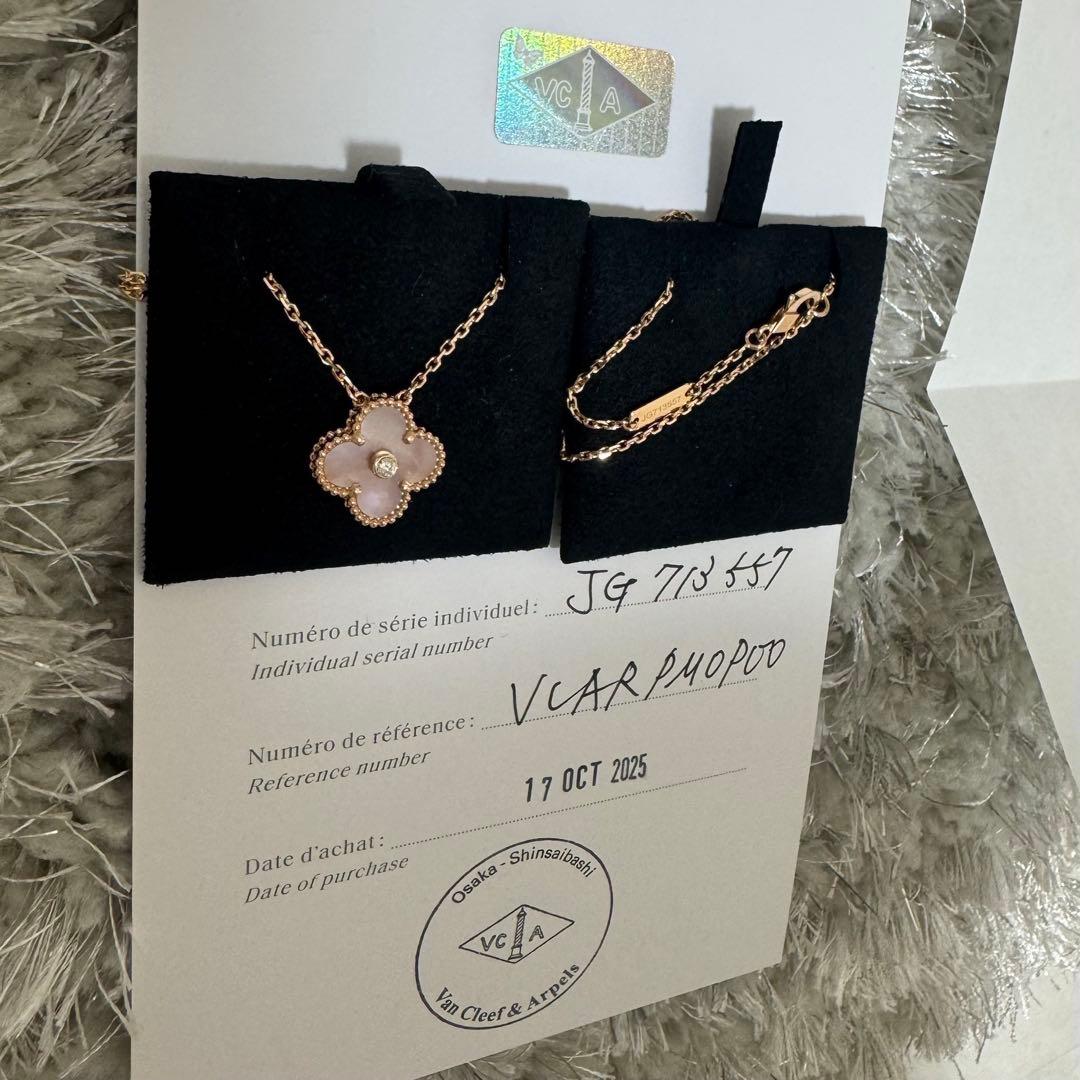 【希少】VCA 2025 ホリデー 20周年 ピンクMOP ネックレス 正規品