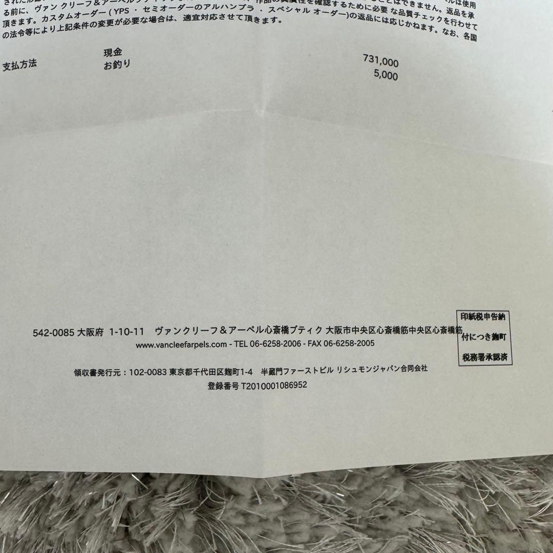 【希少】VCA 2025 ホリデー 20周年 ピンクMOP ネックレス 正規品