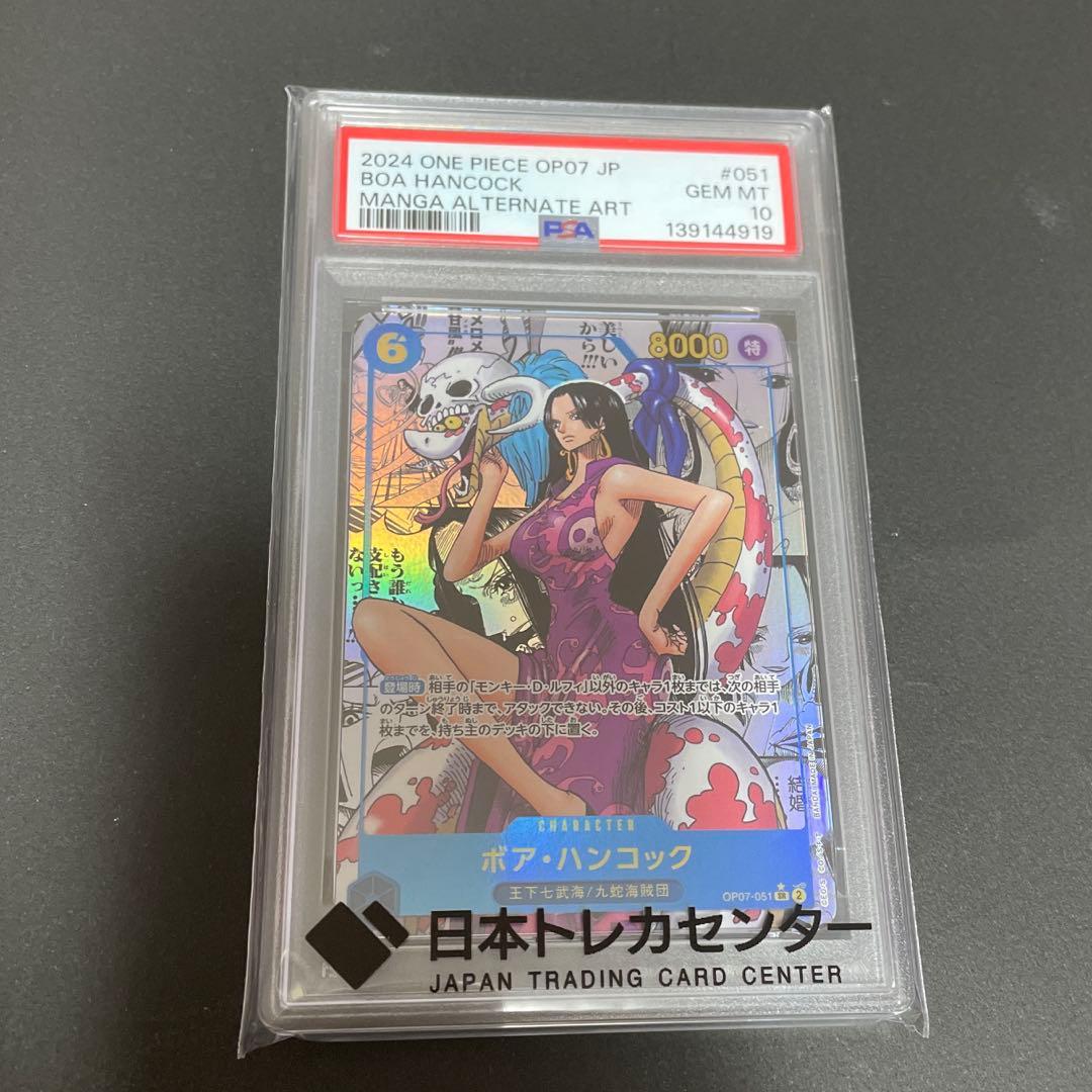 【期間限定値下げ】ハンコック　コミパラ　psa10