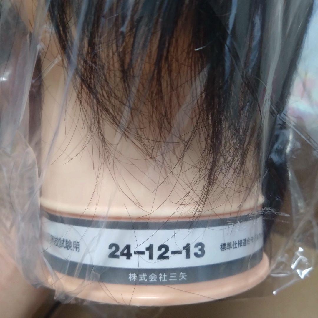 三矢　カットウィッグ　国家試験用2個＋練習用13個　合計15個