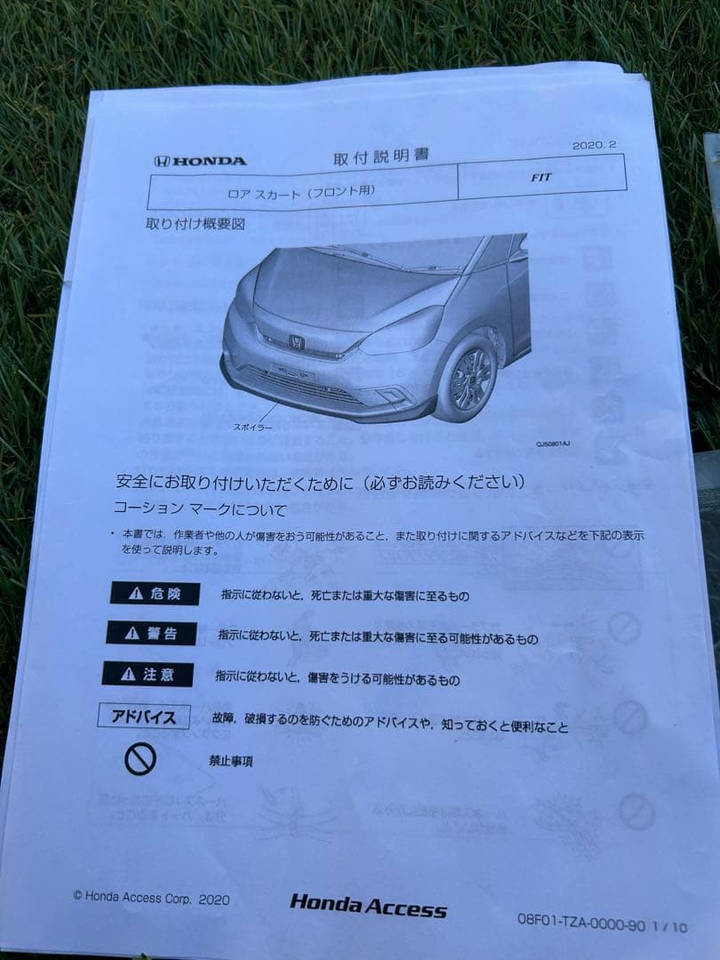 GR GSフィット オプション フロントスポイラー