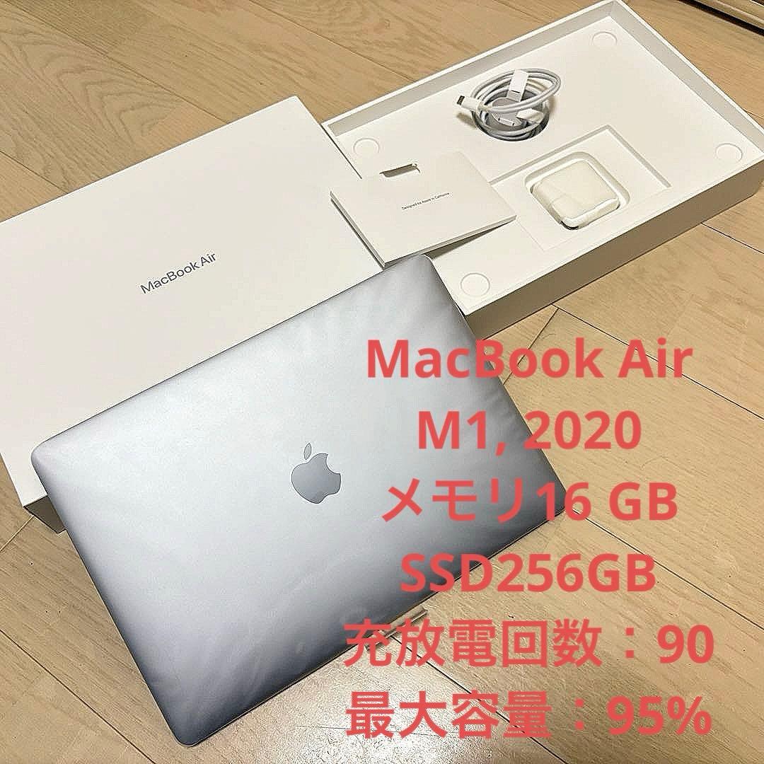 良品！MacBook Air M1 2020 メモリ16GB SSD256GB