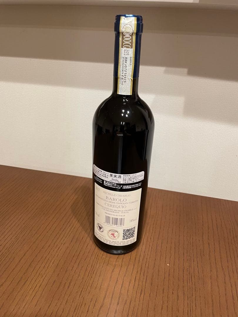 ミケーレキアルロバローロチェレクイオ2017赤ワイン