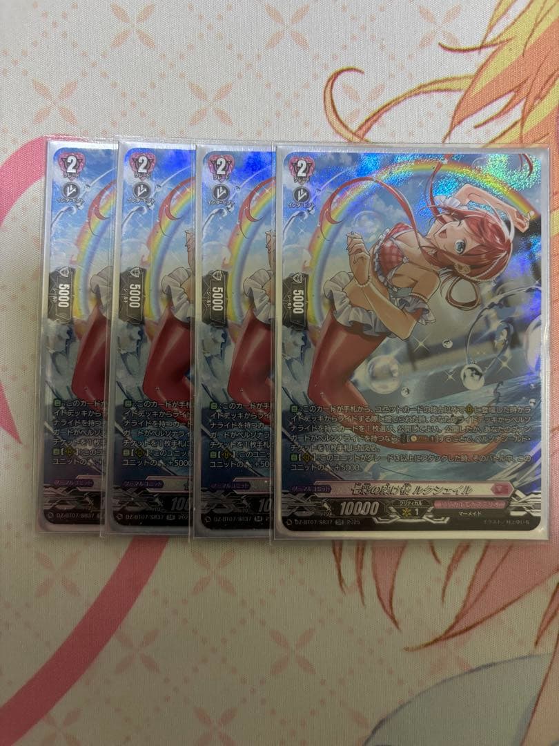 七彩の架け橋 ルクシェイル SR 4枚