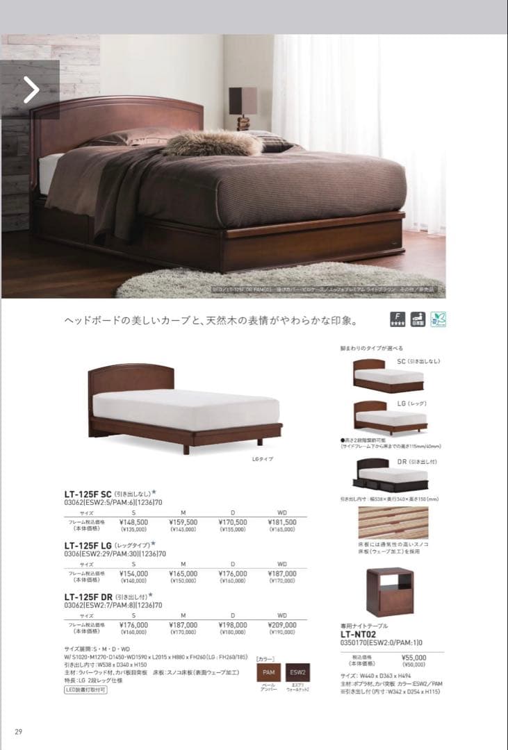 2/16まで フランスベッド シングル フレーム