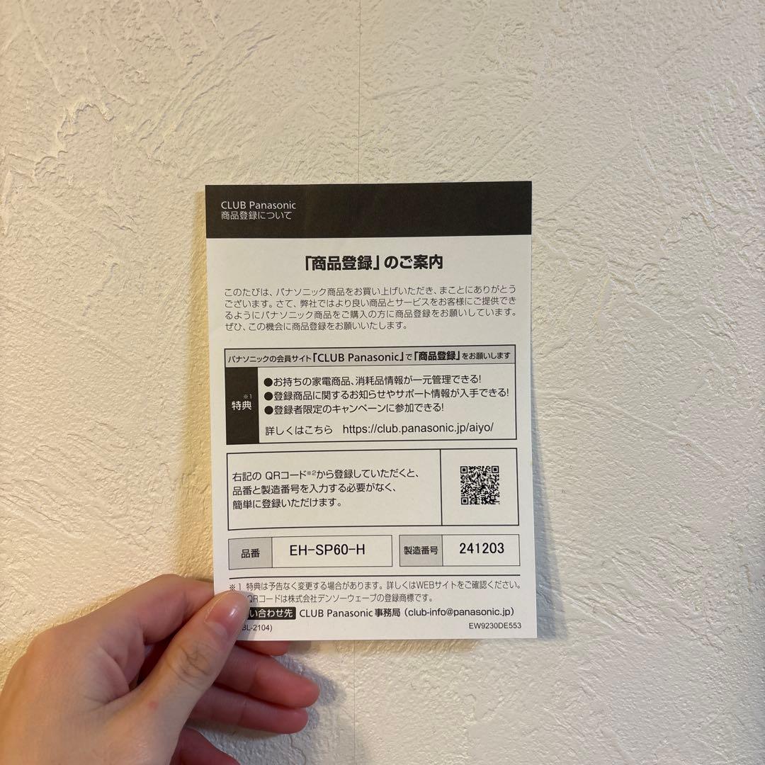 Panasonic VITALIFT フェイシャルマッサージ器