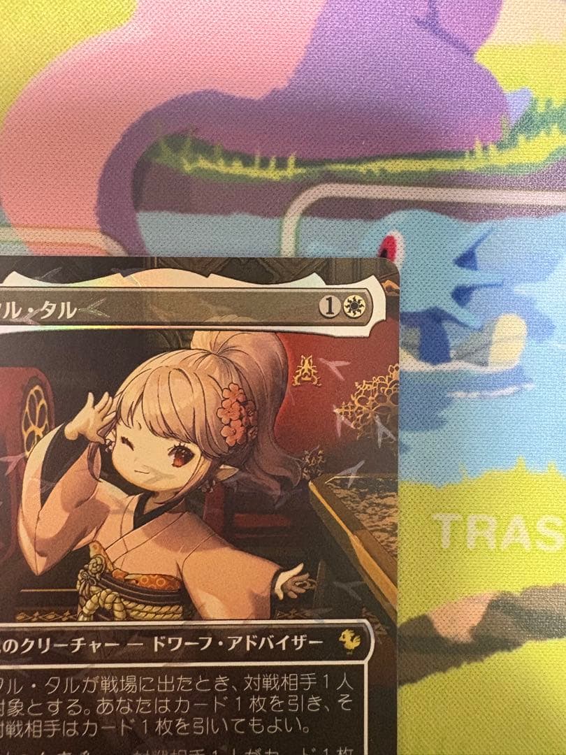 タタル・タル　foil　チョコボバンドル　日本語