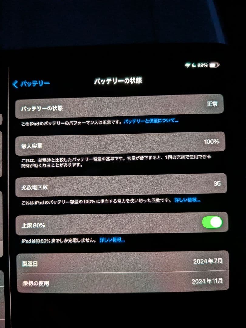 iPad Pro M4 11インチ WIFI 256GB