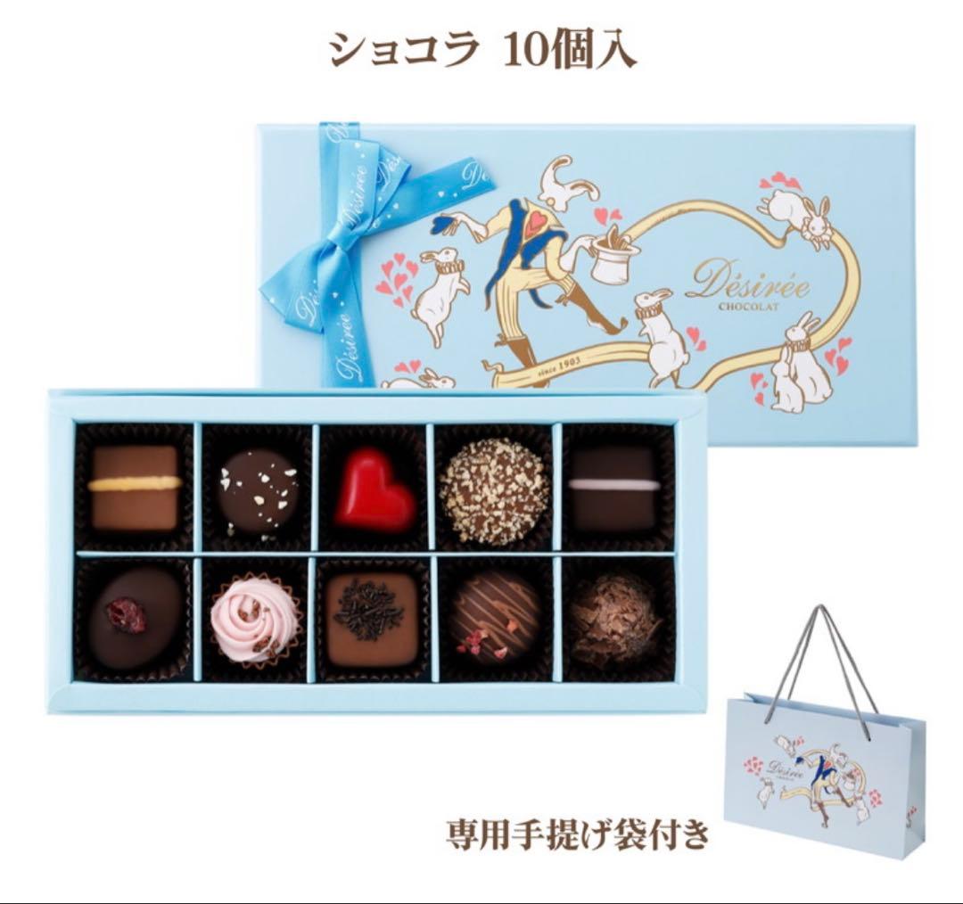 デジレーチョコ15個入り×2 ショコラ10個入り　プレゼントつき