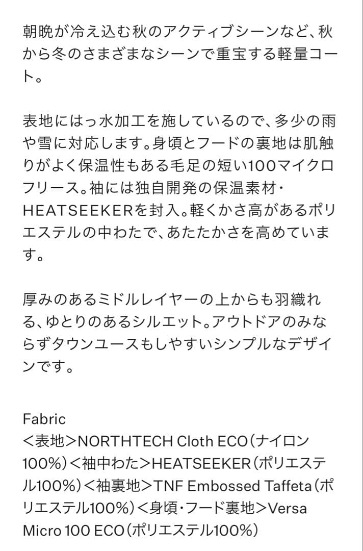 ⭐︎ゆゆまいノースフェイス　ノマドコート　サイズM