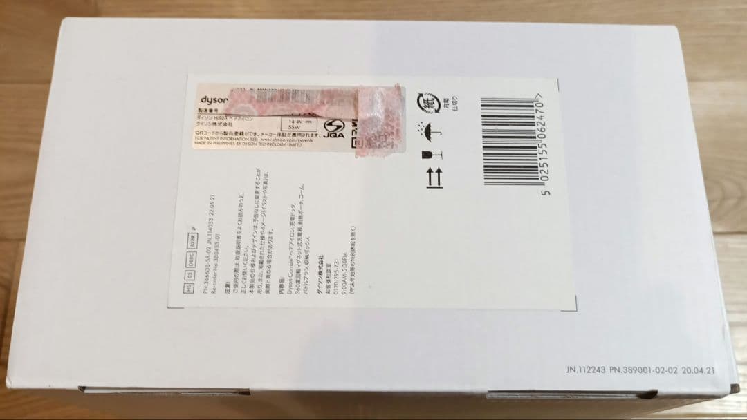 dyson未開封新品ヘアアイロン