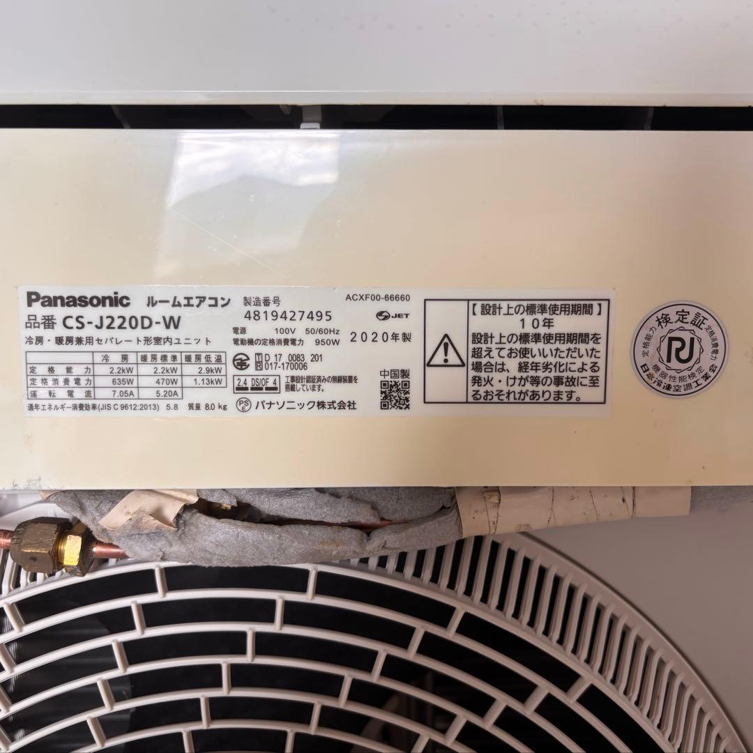 【ユう】Panasonic エオリア（2020年製）エアコン本体