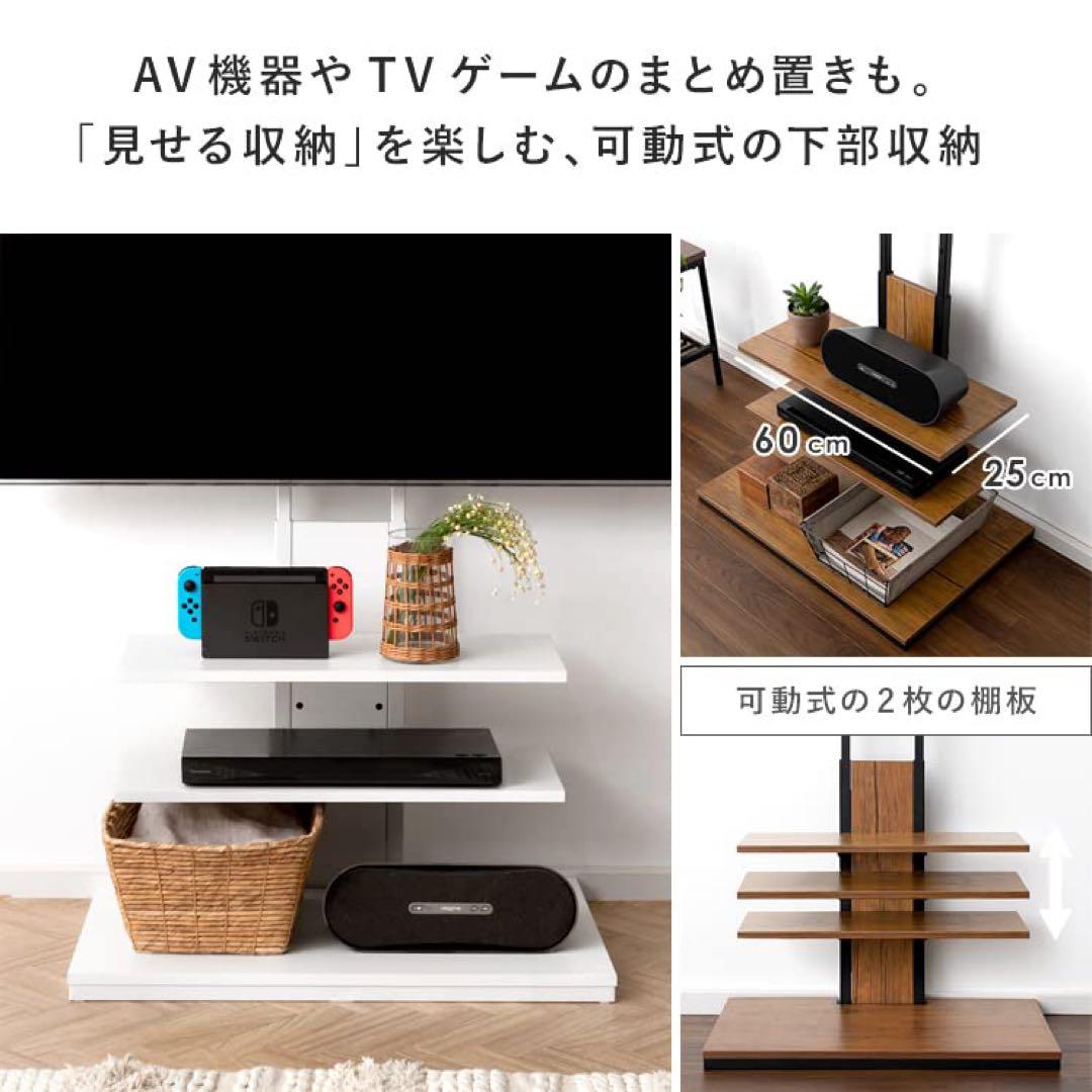 エア・リゾーム テレビ台 テレビスタンド 壁寄せ おしゃれ ホワイト