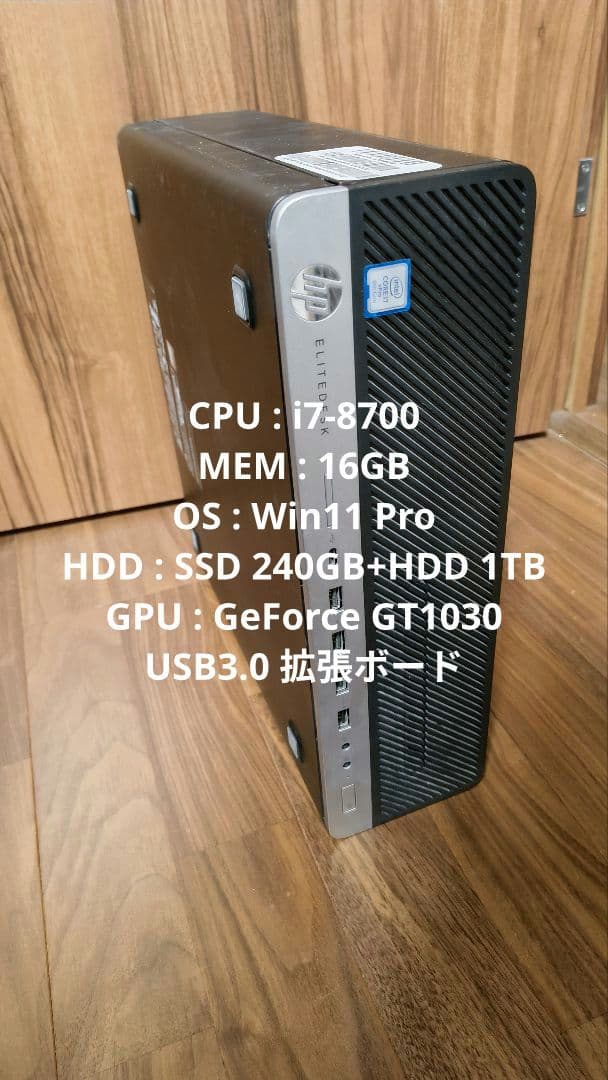 Windowsデスクトップ HP EliteDesk G4 SFF GT1030 MEM16GB