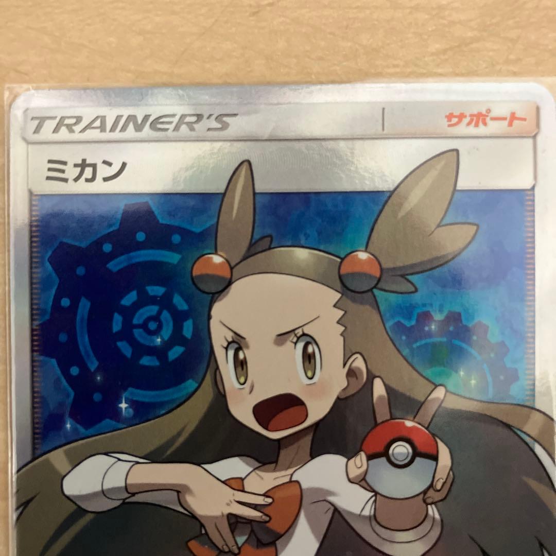 ミカン SR SM8a ダークオーダー 058/052