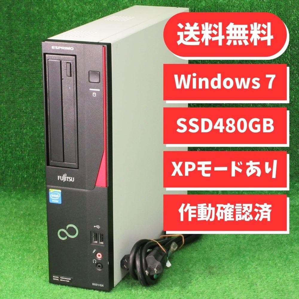 整備済 Windows7（XPモード有）SSD480GB 富士通 Celeron
