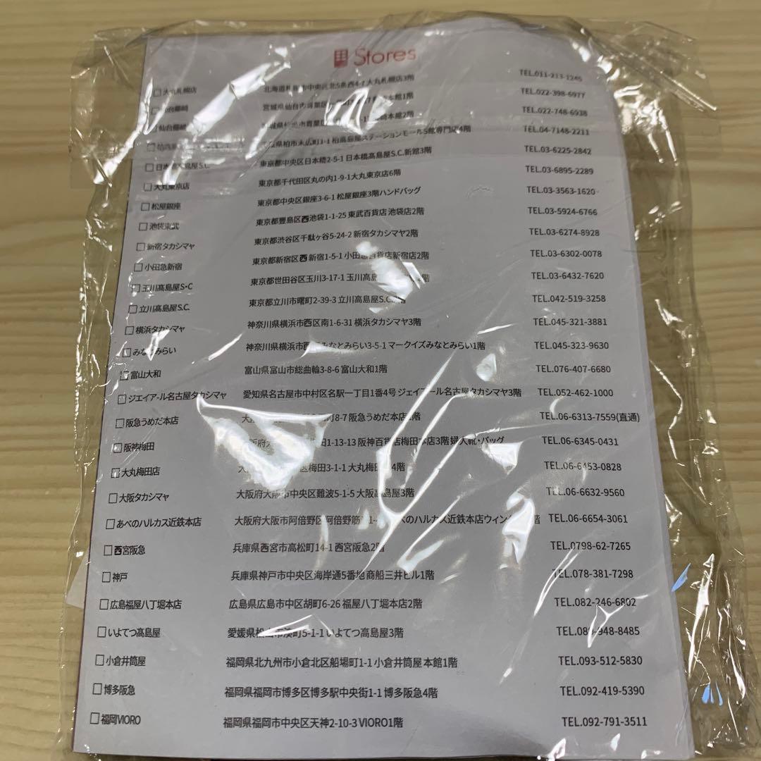 エルベシャプリエ，ストラップ