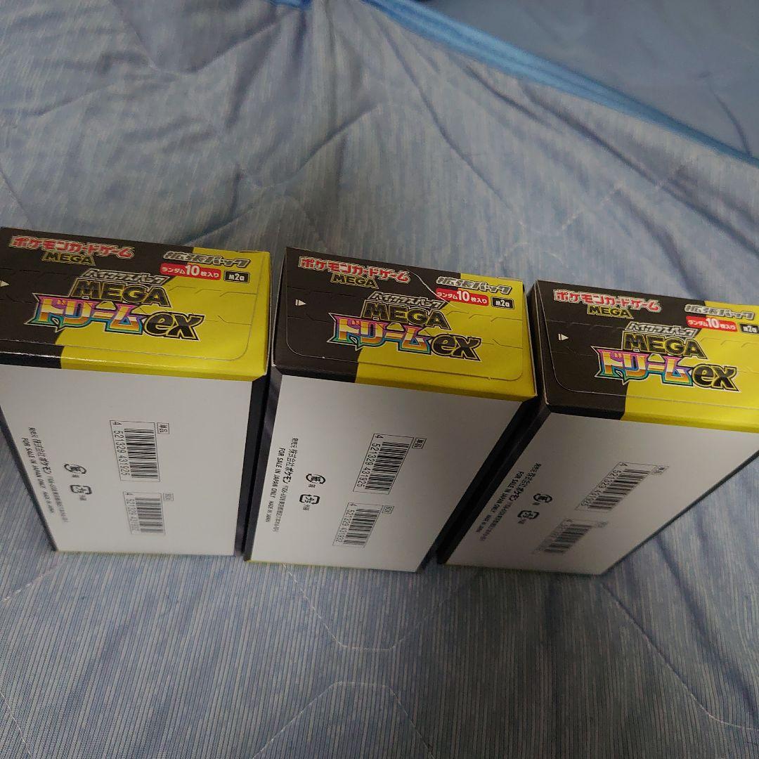 MEGAドリームEX 3boxセット シュリンクなしペリペリ付き②