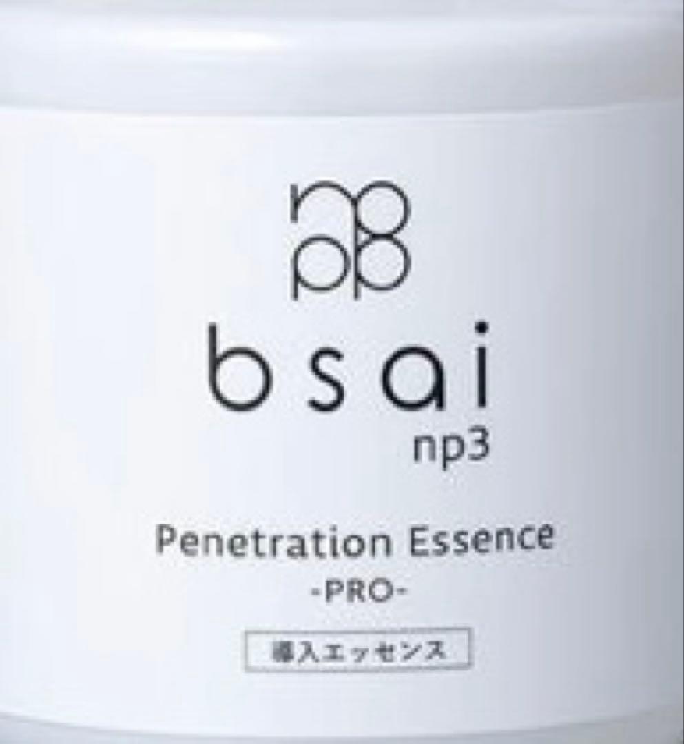 bsai NP3 導入エッセンス　PRO