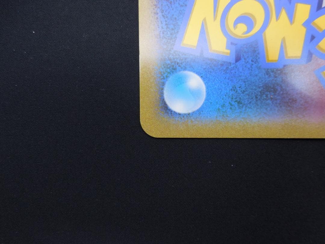 マーイーカ ジャンボカード プロモ XY-P ポケセン配布