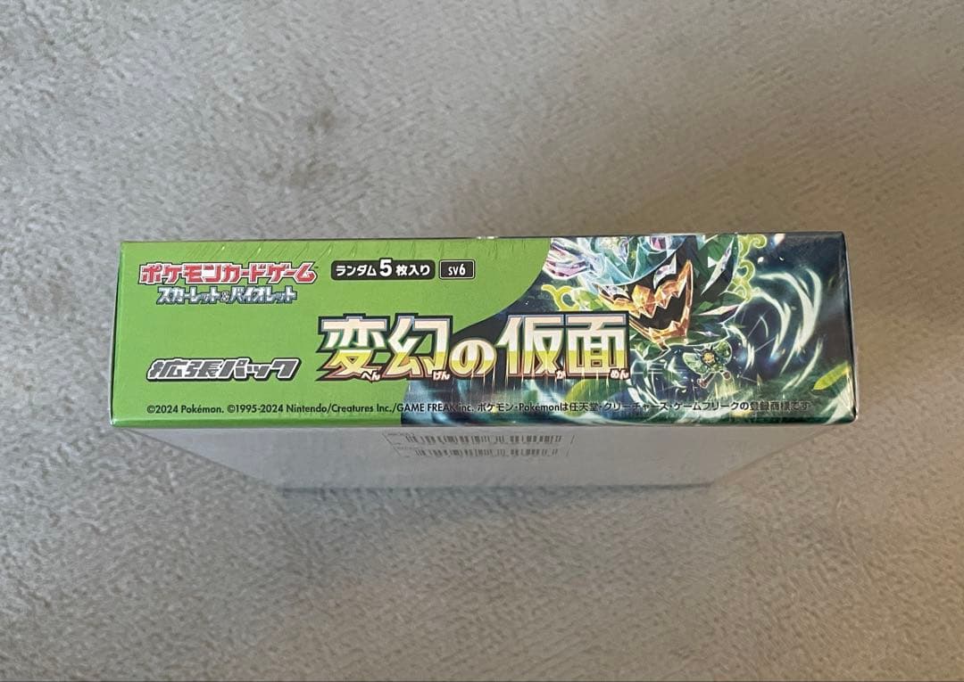 【ポケモンカードゲーム 変幻の仮面】新品・未開封・シュリンク付き