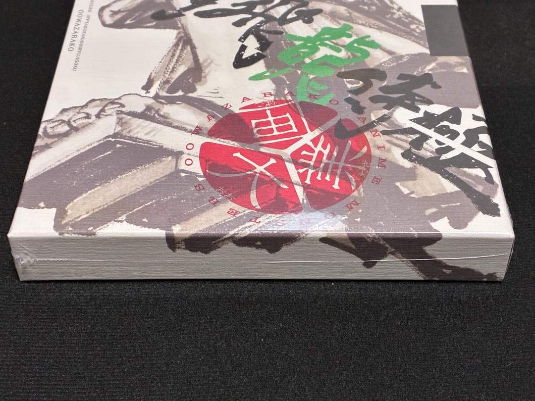 シュリンク付き　MONSTERS 一百三情飛龍侍極　リューマ　プロモ　公式ガイド