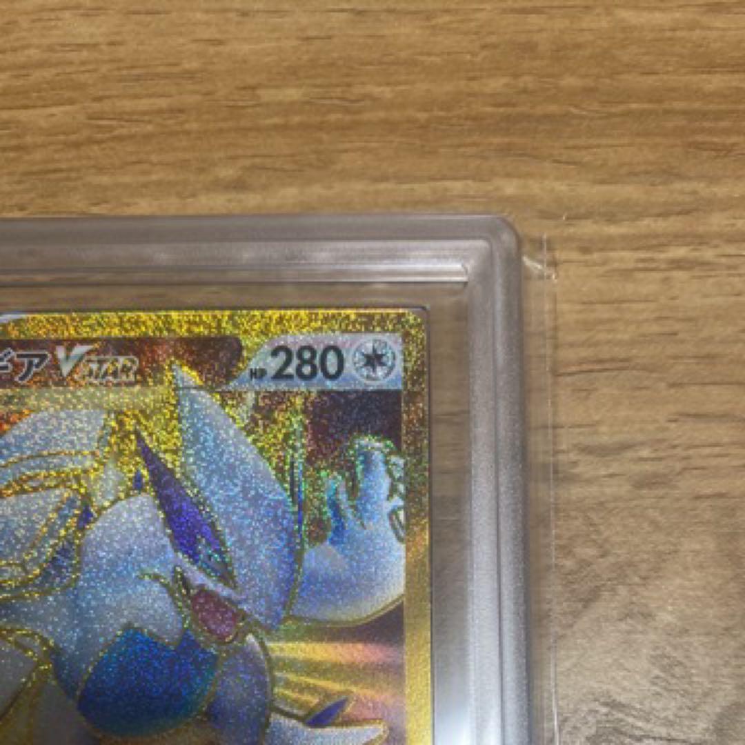 ポケモンカード　【 ARS 10 】 ルギア vstar ur