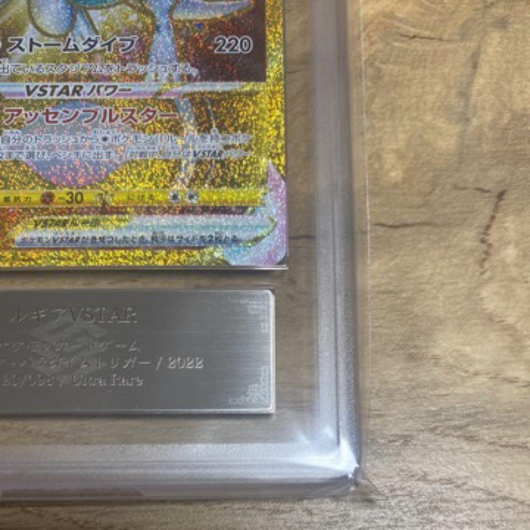 ポケモンカード　【 ARS 10 】 ルギア vstar ur