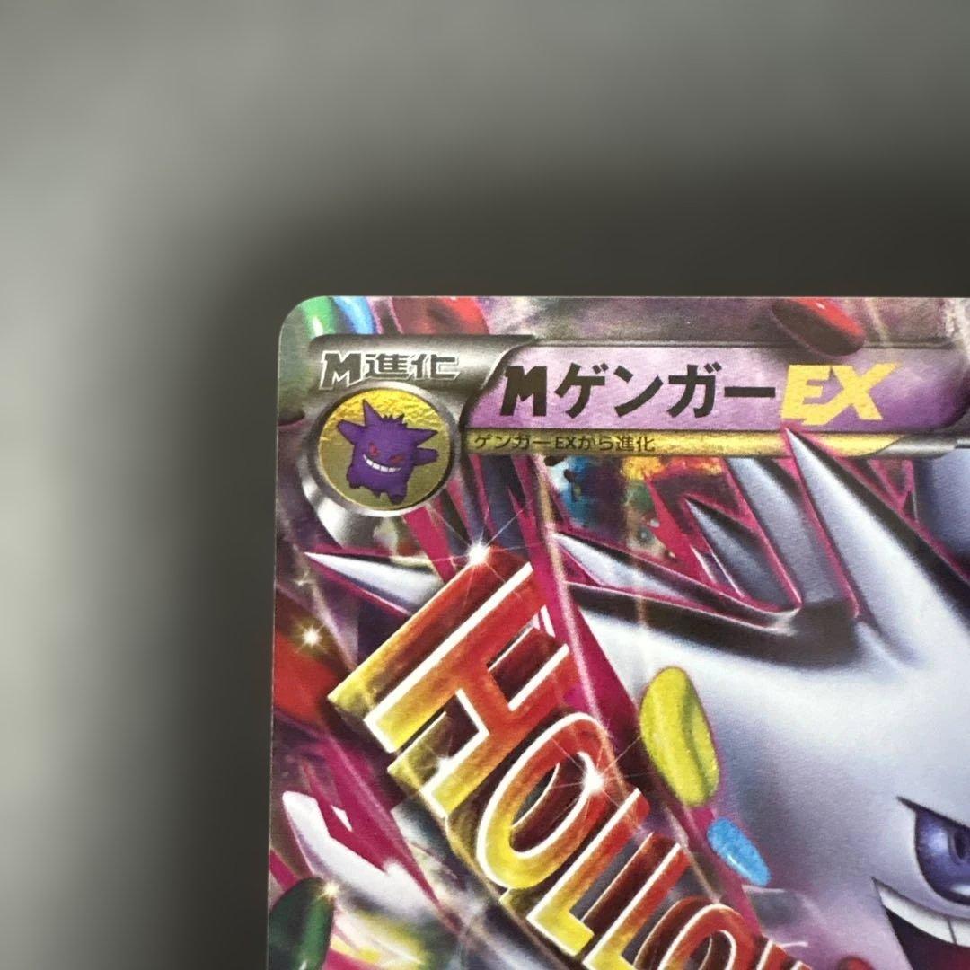 K*n様 mゲンガーex プロモ