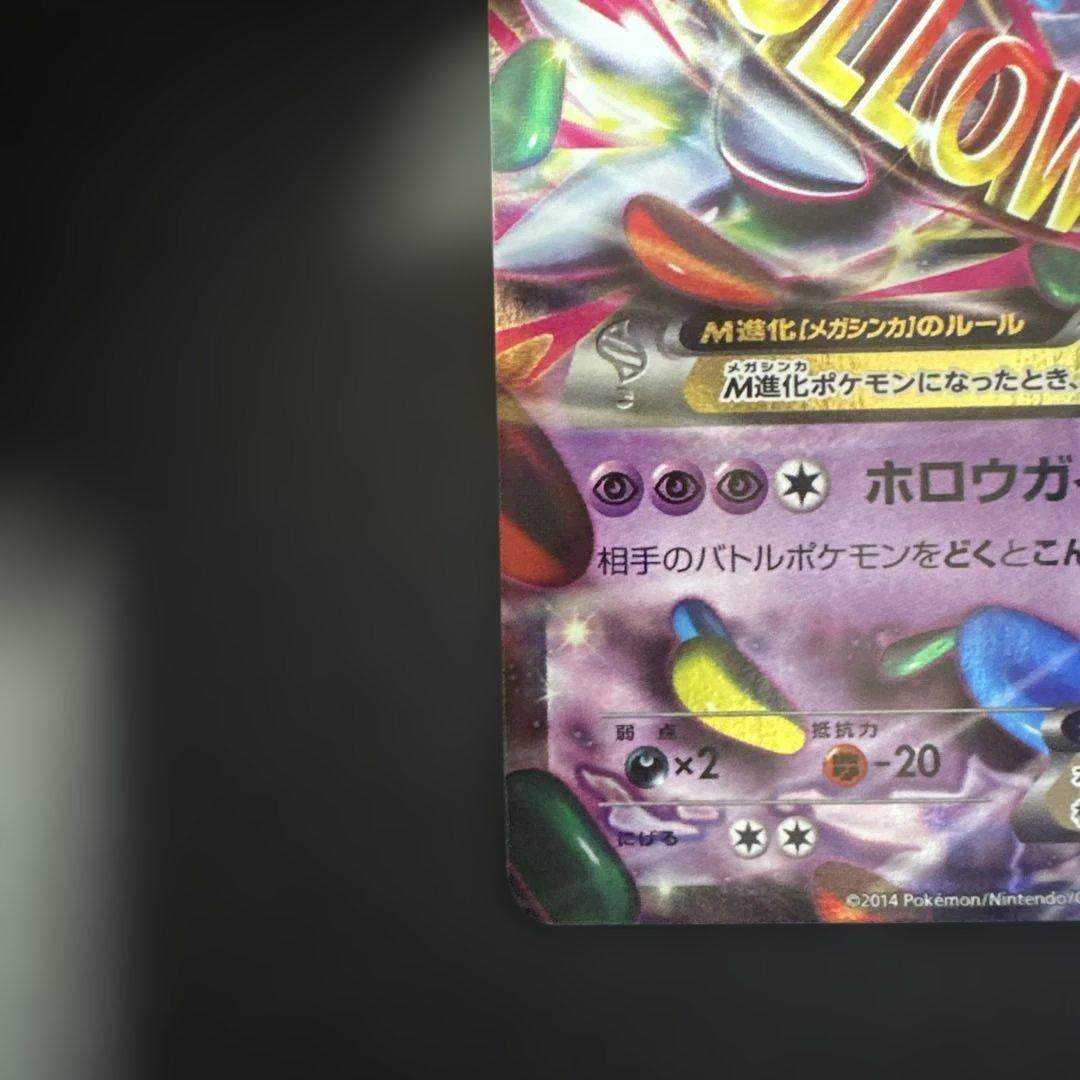 K*n様 mゲンガーex プロモ