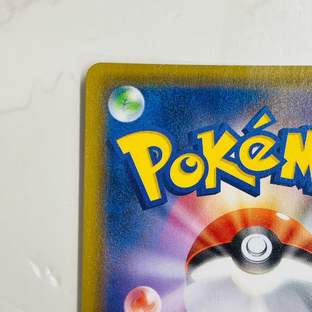 ピカチュウV 25th ゴールデンボックス 001/015