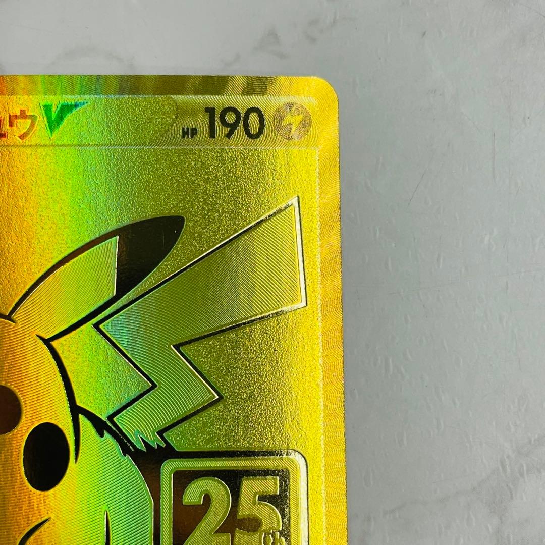 ピカチュウV 25th ゴールデンボックス 001/015