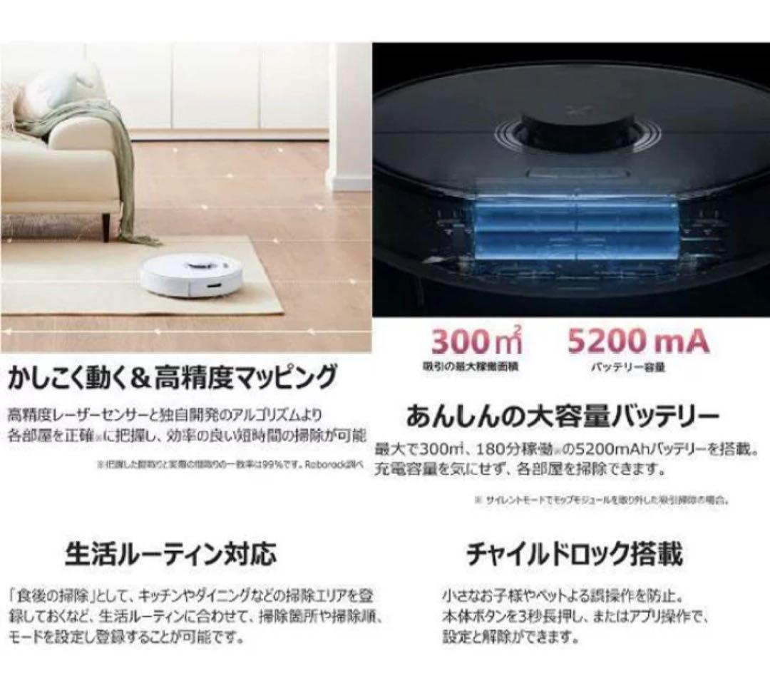 Roborock Q7 Max ロボット掃除機本体【値下中】