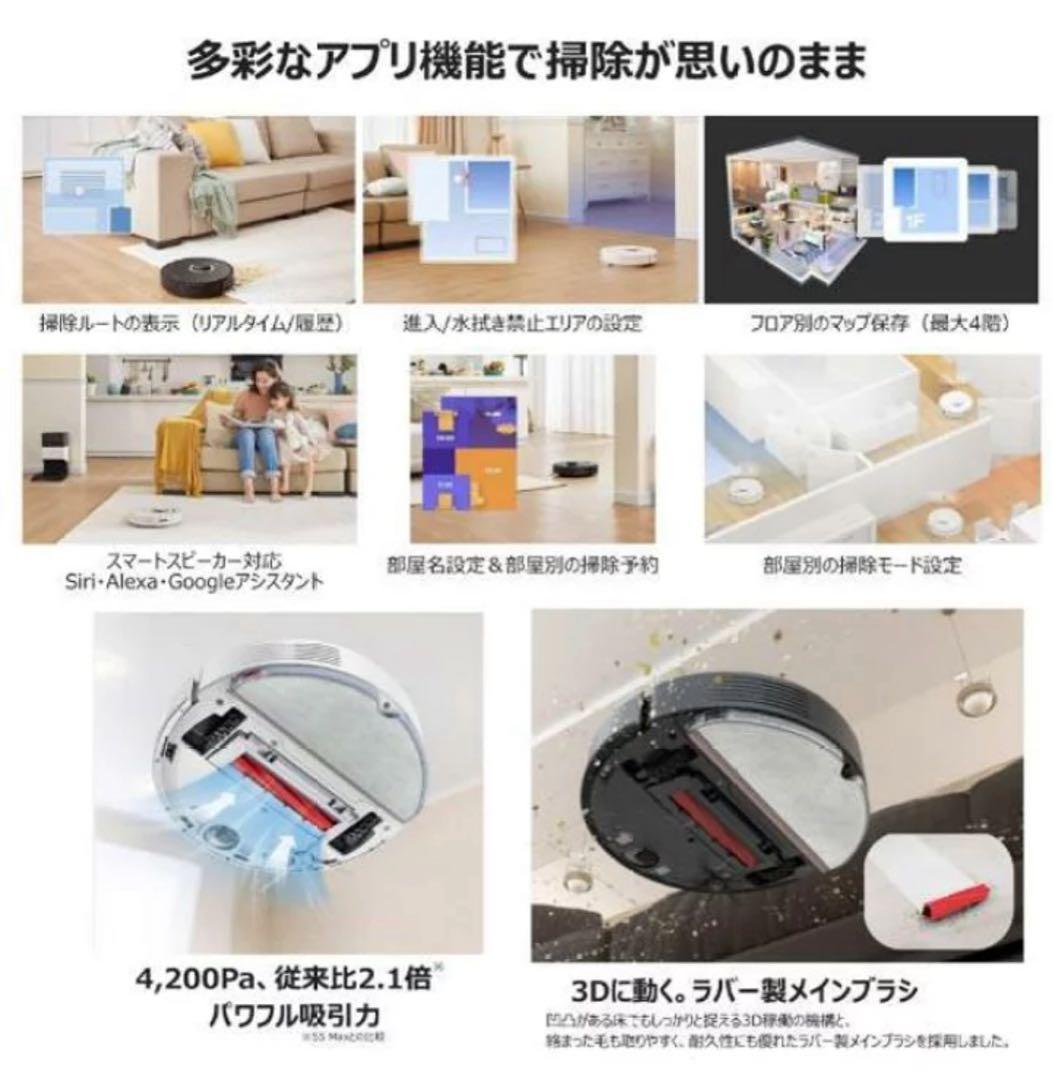 Roborock Q7 Max ロボット掃除機本体【値下中】