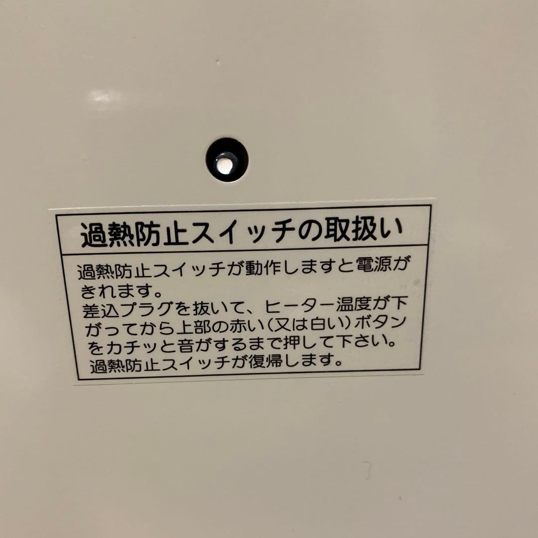 アールシーエス 夢暖望 400型 パネルヒーター 美品