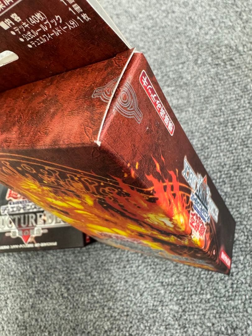 遊戯王 OCG ストラクチャーデッキ 灼熱の大地　恐竜の鼓動　機械の叛乱