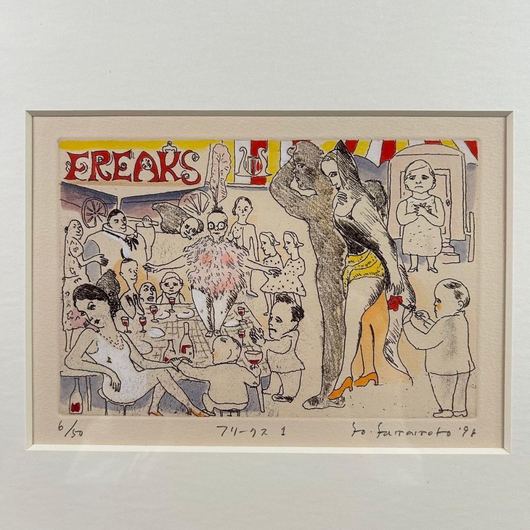 美品 山本容子「フリークス1」銅版画+手彩色 直筆サイン入り 1998年作 限定