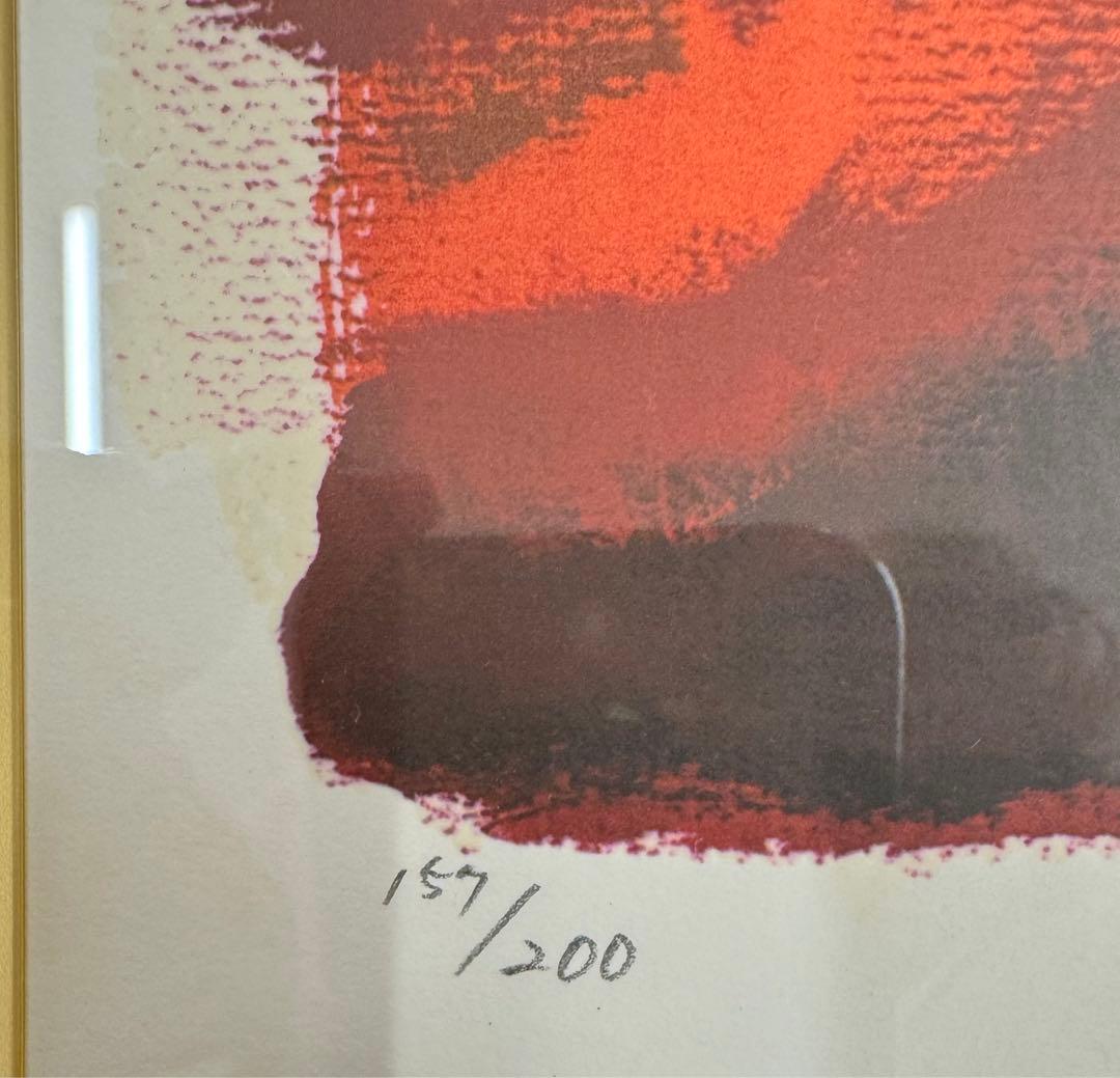 チェロメロンsmです〔限定200枚〕機動戦士ガンダム　安彦良和　版画