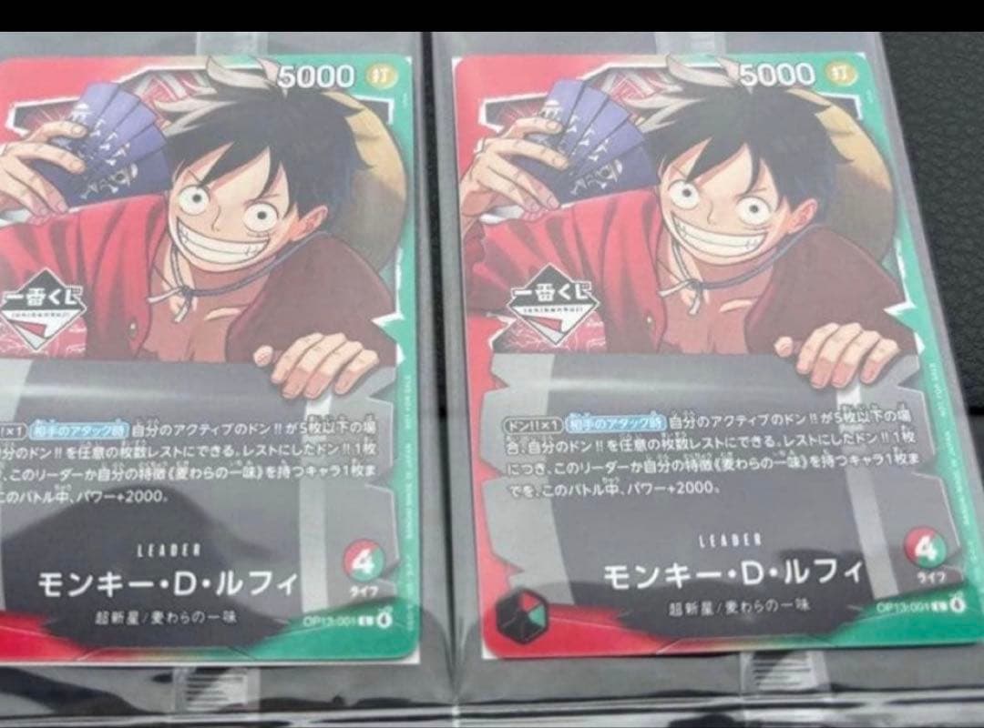 【本日発送】一番くじ ワンピースカード　プロモーションカードルフィ2枚セット