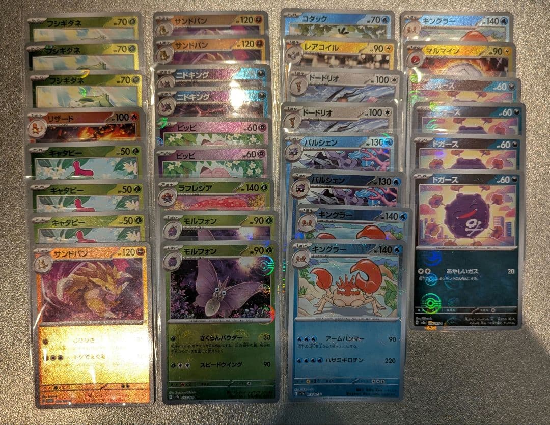 モンスターボールミラー 151 ポケモンカード