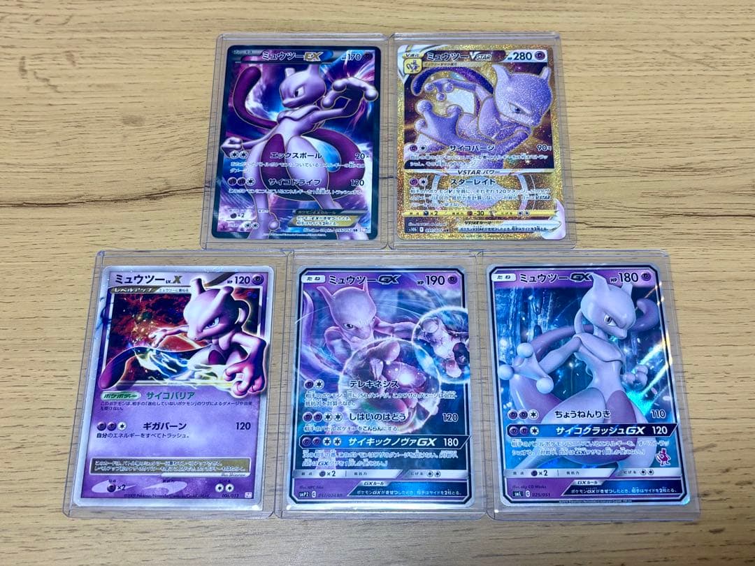 ミュウツーEX SR（055/052）