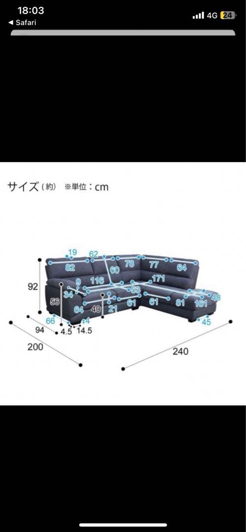 ニトリ　カウチソファ　ダークグレー L字型 コーナーソファ