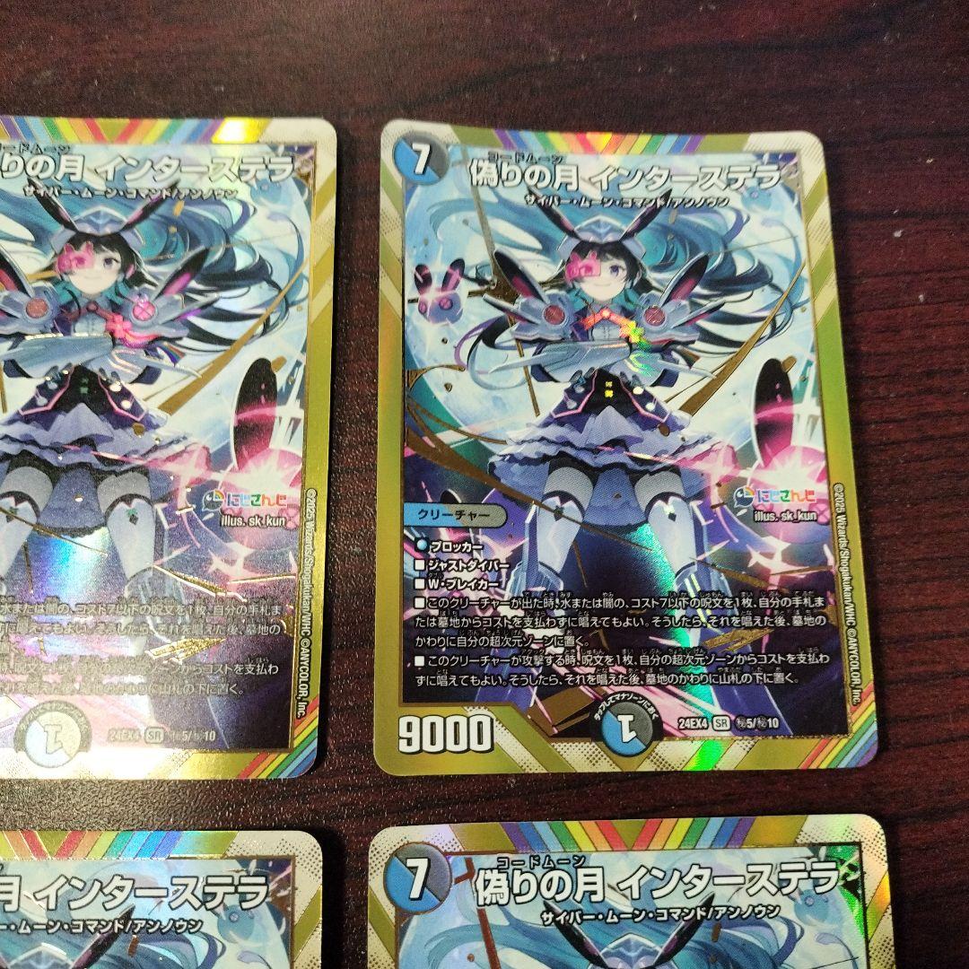 インターステラ　キャラクター　シークレット　シク