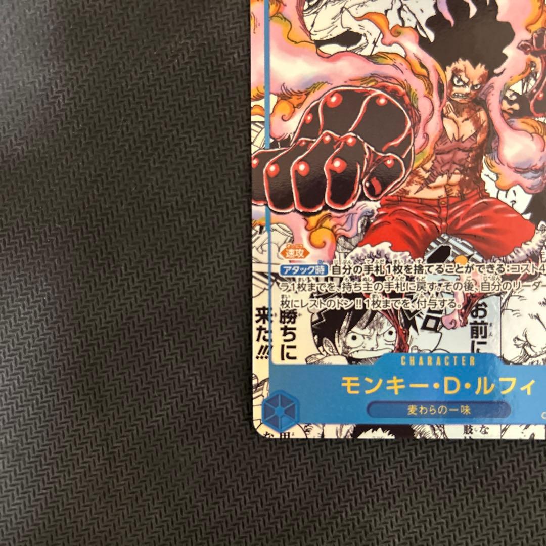 た*け様 モンキー・D・ルフィ SEC スーパーパラレル(コミパラ) OP11-