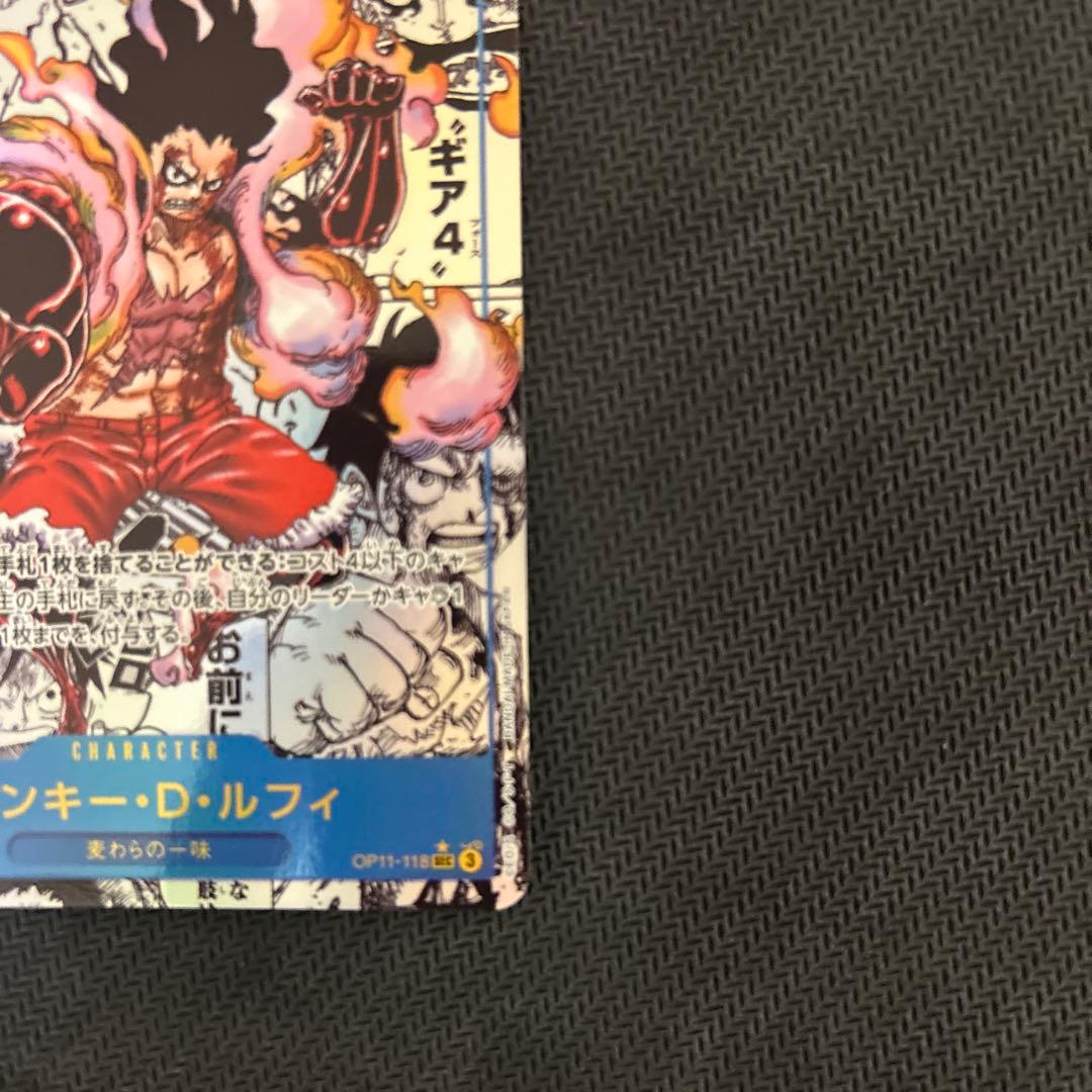 た*け様 モンキー・D・ルフィ SEC スーパーパラレル(コミパラ) OP11-