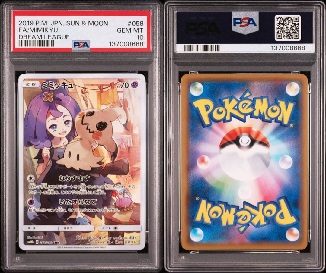 【PSA10】ポケモンカード　ミミッキュ　CHR ドリームリーグ　アセロラ