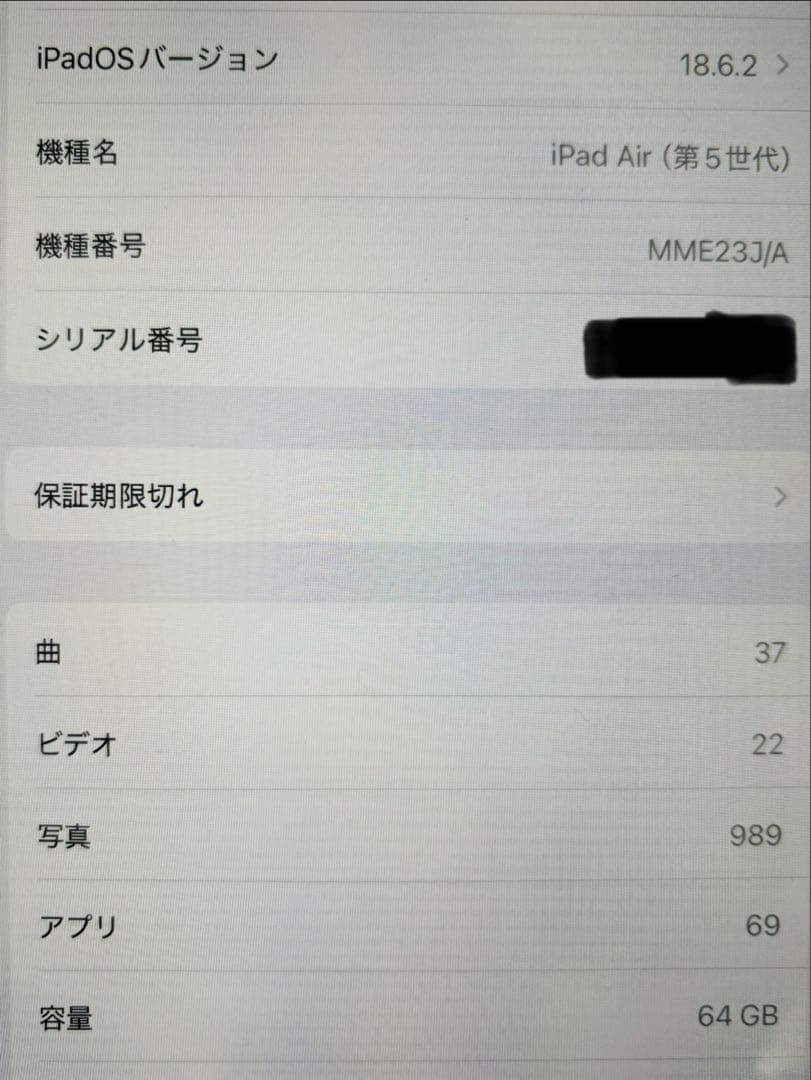 iPad Air第5世代64GB バッテリー容量97% 互換ケーブル・カバー付き