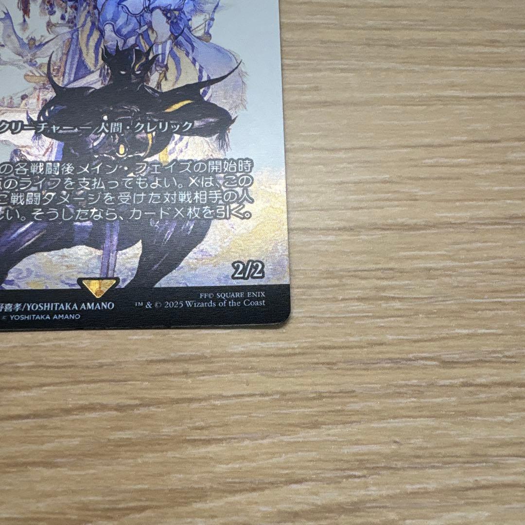 Foil セシル・ハーヴィ 継承史